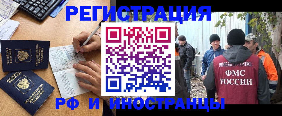 прописка для военкомата в Новомосковске