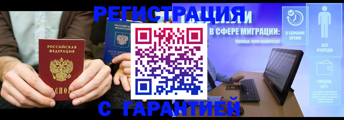 прописка поиск в Новомосковске