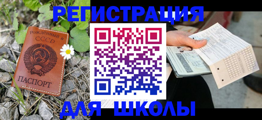 временная регистрация гарантия в Новомосковске