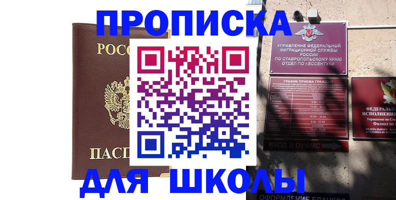 пропишу в квартире в Новомосковске