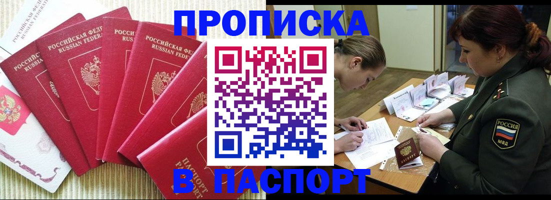 пропишу в квартире в Новомосковске