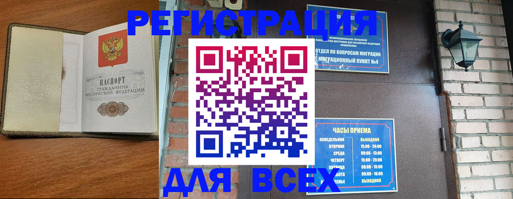 временная регистрация госуслуги в Новомосковске