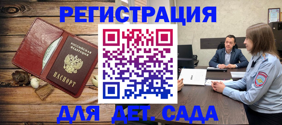 временная регистрация недорого в Новомосковске