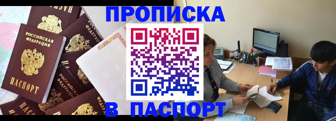 временная регистрация госуслуги в Новомосковске