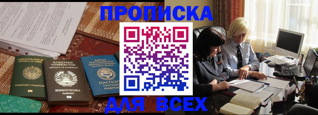 пропишу в квартире в Новомосковске